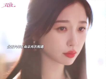 #双轨#虞书欣#何与打戏360度转体受好评 #dou上热门 #甜虐 不见面的日子你过的好吗 终于熬到了朝朝康复,愿意见面了