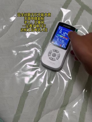安全问题千万不能大意 关窗甲醛超标 老人、儿童房 一定要多测几次 达标之后再去入住 也不贵才几十块钱就能买到安心#甲醛 #甲醛检测 #甲醛检测仪 #在抖音入手的好东西