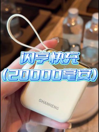 快去看看你们的充电宝,以后没有3c认证一律是不能上飞机的#充电宝