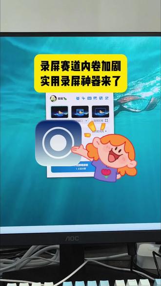 录屏赛道内卷加剧,实用录屏神器来了。 #sunwoo录屏大师 录屏赛道内卷加剧,实用录屏神器来了。#电脑录屏 #电脑软件 #电脑如何录屏 #录屏