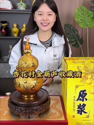 这酒您拿来收藏摆柜,放在哪里都好看#白酒 #摆件酒 #收藏摆柜