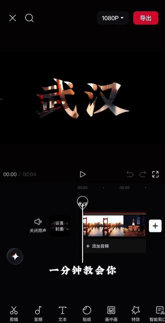 一分钟学会一个剪辑技巧 一分钟教会你手机如何制作最近超火的飞机划开开场效果#剪辑教程 #一分钟学会剪辑 #剪辑入门教学 #零基础剪辑 #视频制作技巧