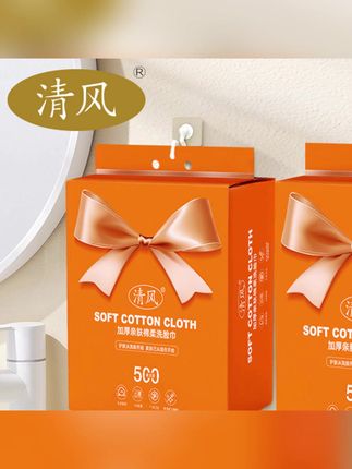 #郝邵文 推荐 国货清风悬挂洗脸巾一次性抽取家用擦脸洁面洗脸巾加厚柔洗脸巾 #洗脸巾 #一次性洗脸巾 #棉柔巾 #家用棉柔巾
