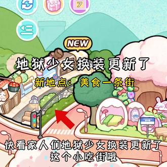 地狱少女换装更新了#地狱少女换装 #抖音小游戏