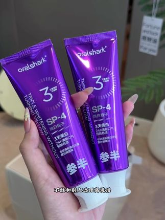 还得参半啊 新出的色修牙膏刷完嘴巴一整天都是香香的#参半 #牙膏 #种草 #参半牙膏 #自用好物推荐