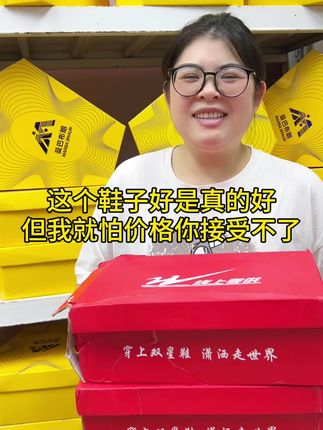 双星八特品牌运动鞋¥59.9还带运费险脚感舒适,透气不闷脚,男女情侣款#好物推荐🔥 #百搭鞋子 #透气舒适 #上脚舒适 #软底软面穿上超舒服