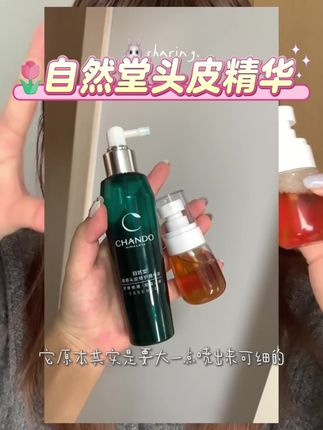 自然堂头皮精华液敏感修护强韧发丝头皮护理精华#自然堂#头皮精华#强烈推荐 #必备好物 #平价好物