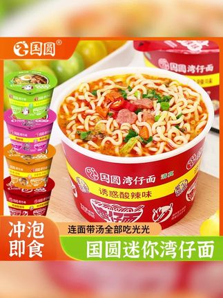 国圆湾仔面12桶清真公仔面迷你碗仔面冲泡速食夜宵方便面#速食美食 #方便面 #泡面碗 #懒人美食