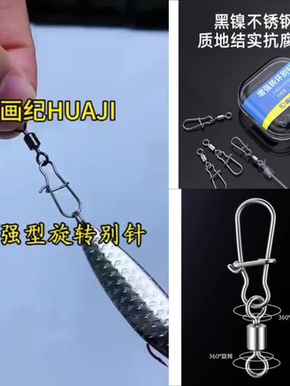 路亚八字环别针连接器开口大物高快速美式增强转环海钓不锈钢耐磨#路亚野钓 #路亚八字环 #路亚八字环连接器 #路亚八字环绑法 #路亚八字环别针