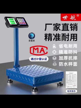 #电子秤 #台秤 #商用电子秤 #在抖音入手的好东西