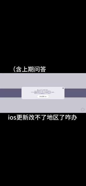 ios你继续更新。我找解决方法一点也不辛苦。#pjsk#世界计划#世界计划日服下载教程