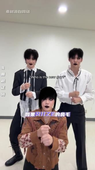 一字马点名要的拉椅子鼻毛来了! @她是個短髮女孩 这期是这个贝贝的定制!如果大家觉得ai图很恶心的话我就删掉这些图!我剪的时候感觉还好,但是成片感觉有点猎奇了!没想到我的视频如此猎奇都还有人偷,所以加了一个水印嗯对!#riize #朴元彬 #郑成灿 #将太郎 #kpop