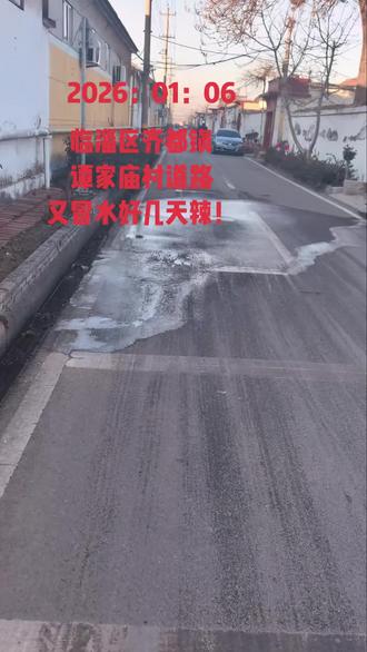 地下冒水可能是自然现象或地质活动的表现,但并不一定预示重大灾害。
以下是一些可能的原因:
地下水位回升:长期干旱后降水增加或河流补给增多,可能导致地下水位上升,泉水复涌或井水外溢。例如,华北地区因南水北调工程减少地下水开采,部分地区出现泉眼复流。
地质结构变化:地壳运动可能引发地下岩石层断裂,地下水沿裂隙渗出,但通常需伴随地震波等其他信号才可能预示地震风险。近期山西、河北等地的冒水现象已被辟谣为地震前兆。
地热活动:温泉水涌出可能与地下岩浆活动有关,但此类现象通常发生在火山活动频繁区域,需结合地质背景综合判断。