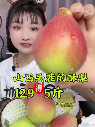 直发酥梨🍐,脆甜 #水果 #酥梨甜脆多 #大香蕉 #脆梨甜瓜