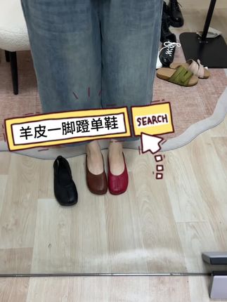 羊皮一脚蹬时尚单鞋#穿出你的时尚你的感觉 #舒适养脚 #用心做好鞋 #羊皮单鞋