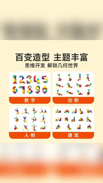 磁性七巧板教具书夹式拼图盒装数学启蒙学习用品 #七巧板玩法 #儿童启蒙教具 #数学思维训练 #拼图盒子 #早教学习用品
