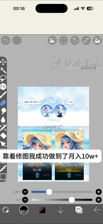 我存在的意义就是给凡人一个接触神的机会
#王者 #王者修图 #王者荣耀