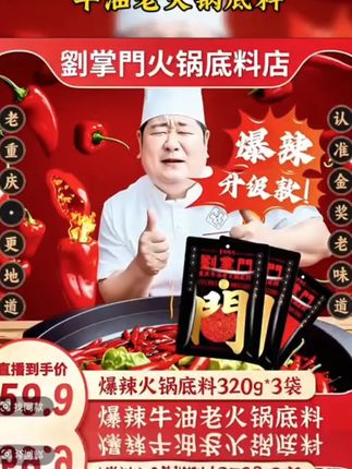 #抖音美食推荐官 #火锅约起来 #美食 #快来一起尝个鲜