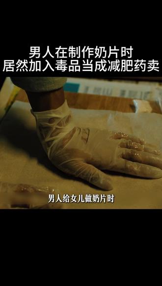 #好剧推荐 #影视解说 -懂4.1-除恶