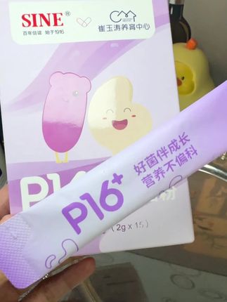 九月份有娃入园的妈妈们,抓紧把#信谊p16益生菌 给娃安排起来!#宝宝吃饭 #亲测分享 #母婴好物 #育儿经验分享