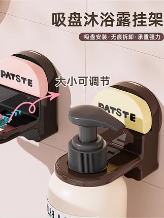 可调节洗手液洗手台瓶子架免打孔壁挂洗发水沐浴露挂架浴室置物架#居家好物 #免打孔 #洗发水 #置物架 #收纳架