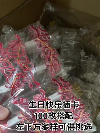 生日快乐插卡蛋糕装饰包邮