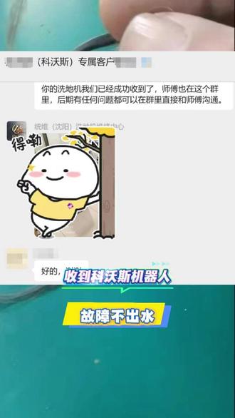 科沃斯扫地机器人~故障不出水 #维修洗地机#家用洗地机#追觅洗地机故障#沈阳大连#洗地机主板维修