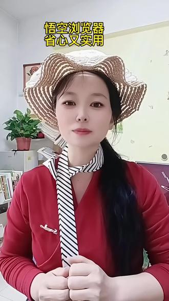 悟空浏览器一个就够用#悟空浏览器 #影视小说#悟空AI