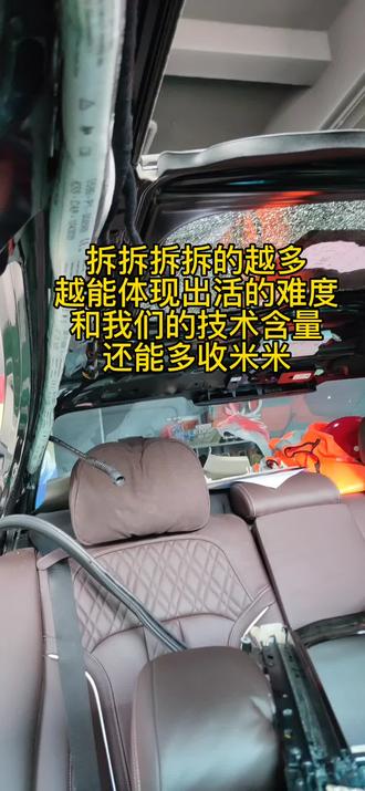 宝马5系后天窗玻璃安装