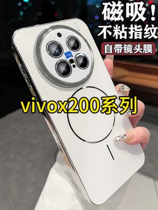 镭射细圈磁吸适用vivox200s手机壳新款x200ultra全包镜头X200Pro磨砂防摔男女保护套高级感软边#手机壳 #网红手机壳 #潮牌手机壳 #防摔手机壳