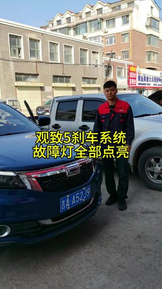 观致刹车故障灯全部点亮
线路腐蚀问题解决