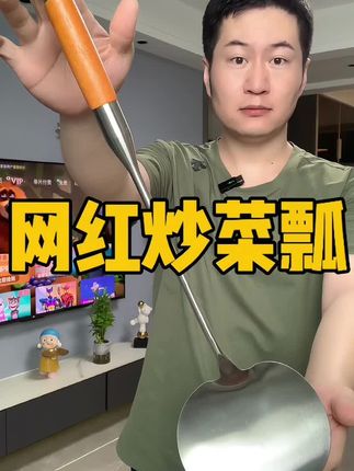 炒菜瓢贵州网红炒勺厨师专用防烫实木漏勺 勺铲锅铲勺子,家里各种锅都能用! #加长手柄炒勺#加长炒菜勺#炒勺#加长不锈钢炒勺#长柄炒勺