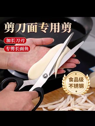 #山西面食 #剪刀面 家的味道!#在家做美食 #剪刀 #厨房好物