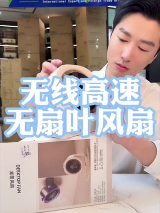 吹出来凉飕飕的,好舒服啊,走哪儿用哪很方便 无线空调扇 天气热这个 usb风扇真的好用,人到哪里风到哪里,夏天有了它太爽了! #夏季必备 #清凉一整夏 #桌面风扇