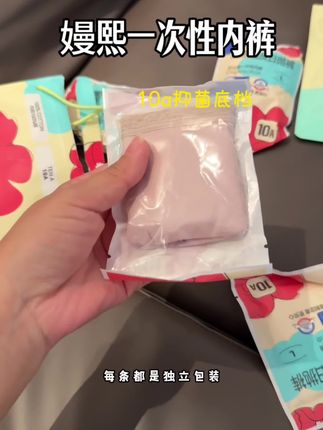 姨妈期也放心大胆的穿