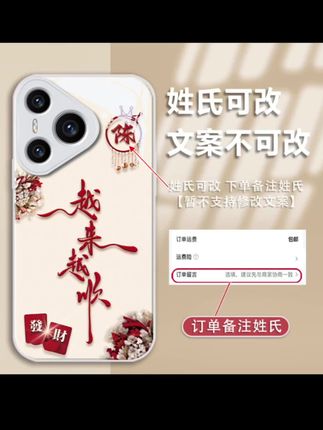 祝你顺意且顺利~#手机壳#华为pura70pro+#姓氏定制#百家姓定制