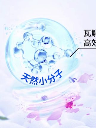 【干洗店同款】迈洁斯羽绒服慕斯蓬松洗涤剂水洗机洗去污防结块zb1#羽绒服慕斯 #洗涤剂 #去污防结块 #干洗店同款 #水洗机洗