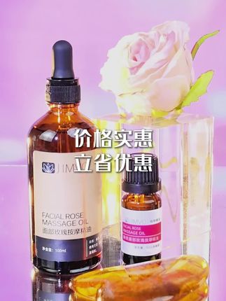 #静芙玫瑰精油 真的不允许有姐妹没听说过这个抗皱玫瑰精油,紧致肌肤还清爽,真的可以试试!#以油养肤 #夏季护肤
