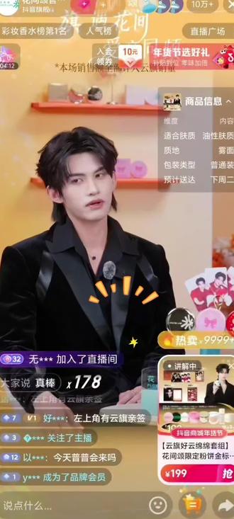 这段要笑死,就听高大勇一本正经的胡说八道,感觉主持人几度要裂开了😂接不住真接不住啊#云旗 #花间颂 #高家辉 #52