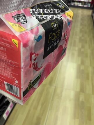 #爱了爱了 #母婴好物推荐 #快来看看 #好用不贵经济实惠#洁柔