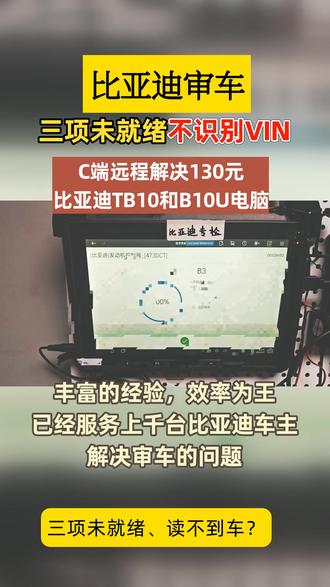 识别不到车架号⚠快看