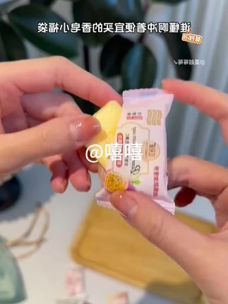 妈呀!!!没有用过的就先拍这个八块小香皂的试用装,然后你发现哪个味道你特别的喜欢,你再去买正装。这个就是那个很火的羊奶皂,里面没有防腐剂,也没有动物油脂,这个洗完很清爽很滋润,你的脸身上全都可以用它,这个有很多的味道,你可以一次性全部尝试到,我是买了两包回来。它全部都是花香跟果香,你还可以把它当做香薰皂放在衣柜里。尤其你出远门住酒店,这个真的好方便,虽然是体验装,但是一套有八个,还送一个袋,便宜实惠又好用。#种草 #女生必备 #遇见生活小美好 #平价好物分享 #宝藏好物打卡