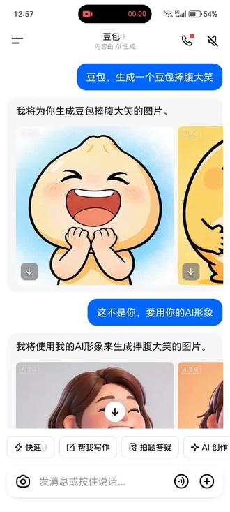 这么精品的视频居然免费#豆包捧腹大笑