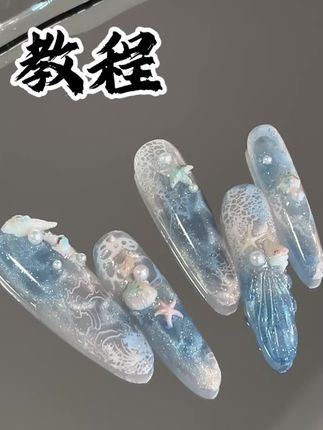 #厦门美甲培训 #海洋风美甲#绾雅