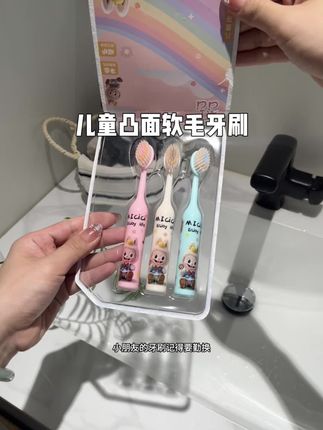 自从用了这个布娃娃的儿童凸面软毛牙刷,孩子都爱上刷牙了#强烈推荐 #儿童牙刷 #凸面牙刷