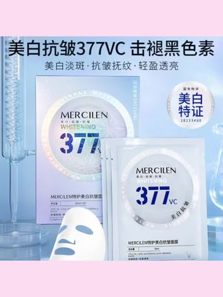 【拍1发5盒】梦希蓝特护美白抗皱保湿补水提亮肤色淡斑紧致面膜国妆