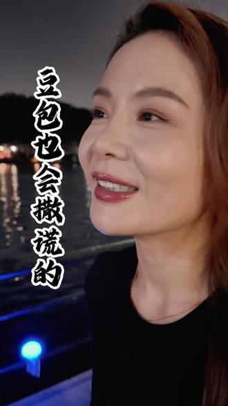 你的豆包也是会撒谎的,三个指令教,它怎么讲真话#涨知识 #AI #豆包 #金融常识