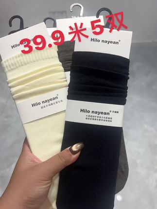 袜子又给你们上了个SKU !单独是黑色白色!喜欢黑色白色的去买哦!#小敏家