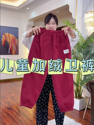 #反季特卖 #儿童加绒裤子 #儿童加绒卫裤 #超便宜超划算 #儿童加绒休闲裤