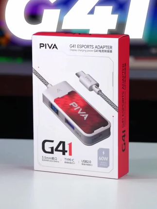 Piva派威G41多功能转接器Type - C转3.5音频四口扩展快充解码传输#转接器 #耳机转接器 #多功能转接器 #电竞转接器 #游戏转接器